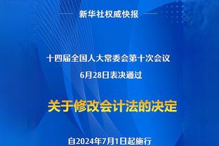 厄德高回应卡拉格批评：赢球时不允许庆祝，什么时候允许庆祝？